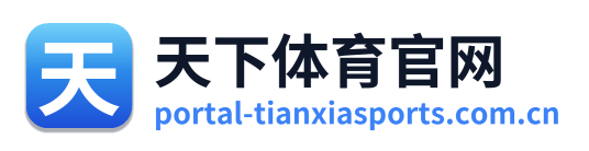 天下体育官网